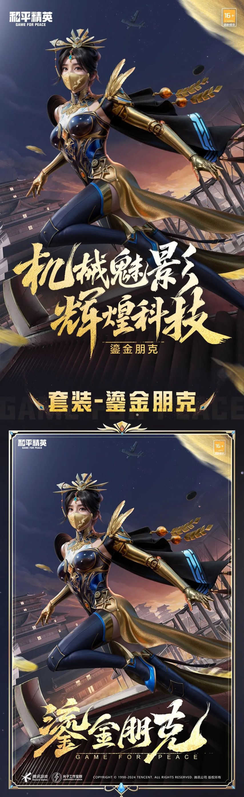 和平精英范围绘制辅助下载手机版安卓